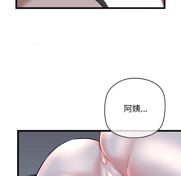 我的拉拉队宝贝 我的拉拉队宝贝-我的拉拉队宝贝 第38话 第76页