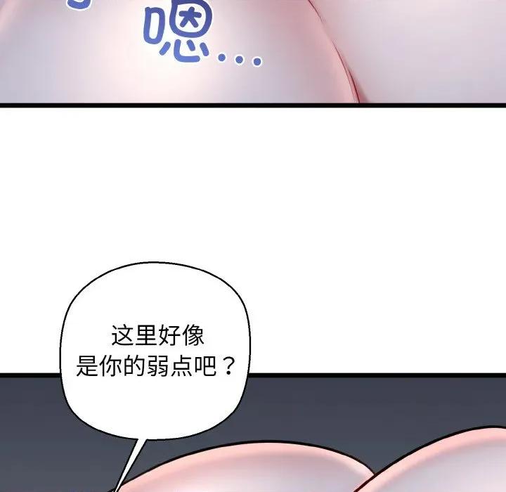 我的拉拉队宝贝 我的拉拉队宝贝-我的拉拉队宝贝 第38话 第78页