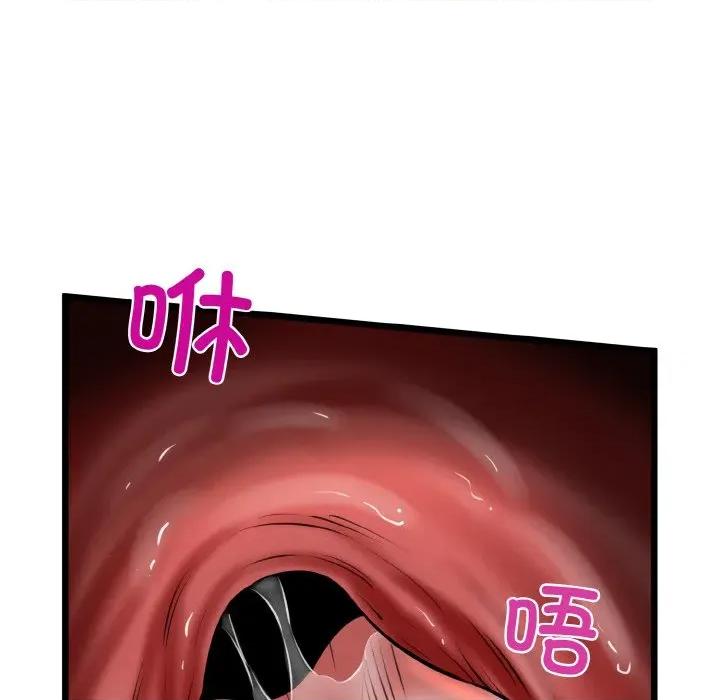 我的拉拉队宝贝 我的拉拉队宝贝-我的拉拉队宝贝 第38话 第81页