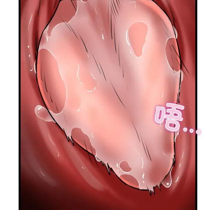 我的拉拉队宝贝 我的拉拉队宝贝-我的拉拉队宝贝 第38话 第82页
