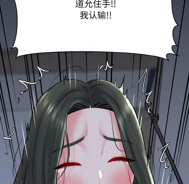 我的拉拉队宝贝 我的拉拉队宝贝-我的拉拉队宝贝 第38话 第91页
