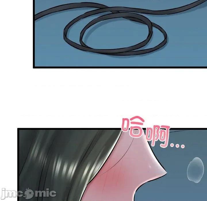 我的拉拉队宝贝 我的拉拉队宝贝-我的拉拉队宝贝 第38话 第95页