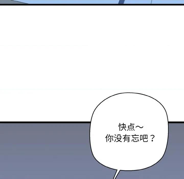 我的拉拉队宝贝 我的拉拉队宝贝-我的拉拉队宝贝 第38话 第101页