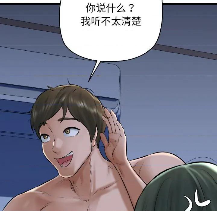 我的拉拉队宝贝 我的拉拉队宝贝-我的拉拉队宝贝 第38话 第106页