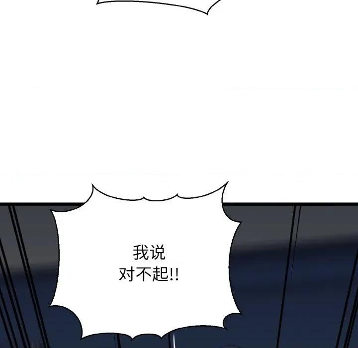 我的拉拉队宝贝 我的拉拉队宝贝-我的拉拉队宝贝 第38话 第108页