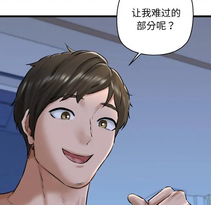 我的拉拉队宝贝 我的拉拉队宝贝-我的拉拉队宝贝 第38话 第112页