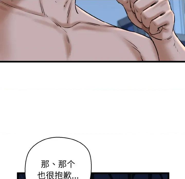 我的拉拉队宝贝 我的拉拉队宝贝-我的拉拉队宝贝 第38话 第113页