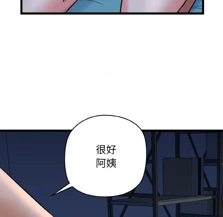 我的拉拉队宝贝 我的拉拉队宝贝-我的拉拉队宝贝 第38话 第116页