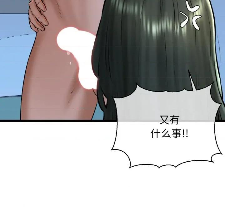 我的拉拉队宝贝 我的拉拉队宝贝-我的拉拉队宝贝 第38话 第121页
