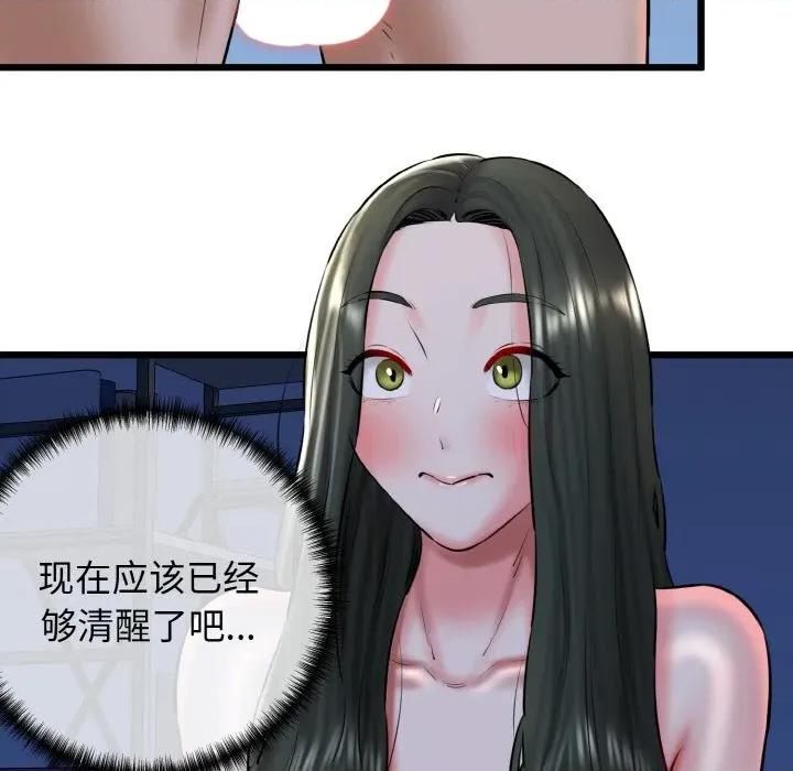 我的拉拉队宝贝 我的拉拉队宝贝-我的拉拉队宝贝 第38话 第123页
