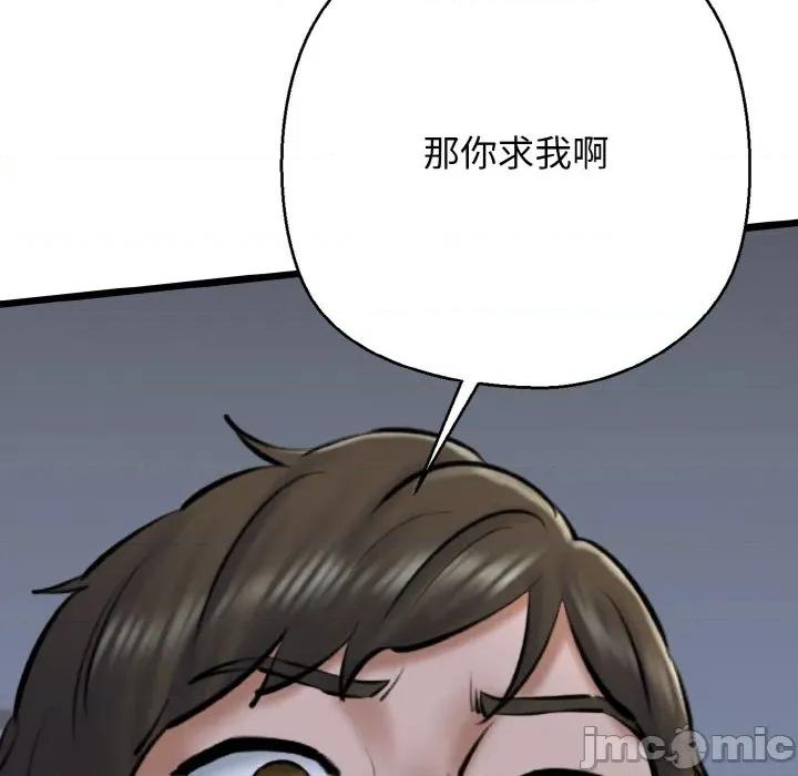 我的拉拉队宝贝 我的拉拉队宝贝-我的拉拉队宝贝 第38话 第130页