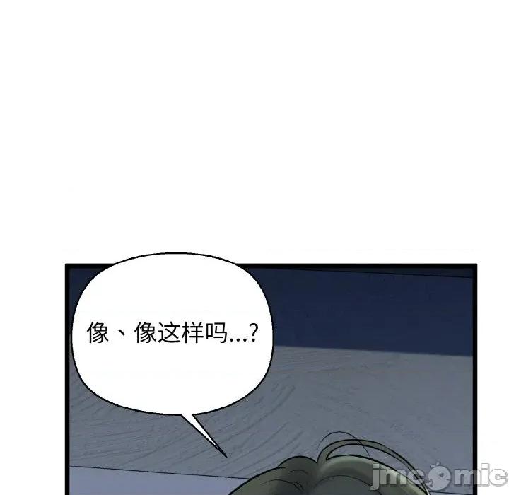 我的拉拉队宝贝 我的拉拉队宝贝-我的拉拉队宝贝 第38话 第135页