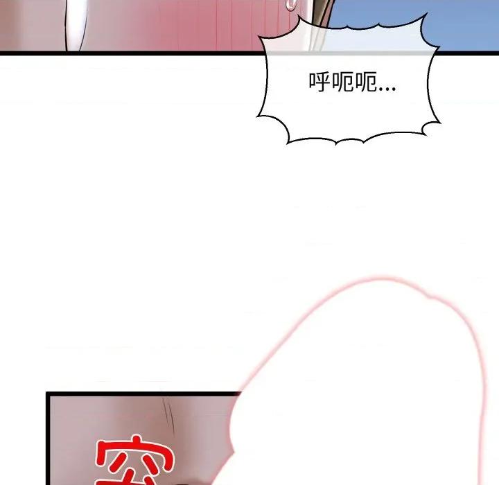 我的拉拉队宝贝 我的拉拉队宝贝-我的拉拉队宝贝 第38话 第141页