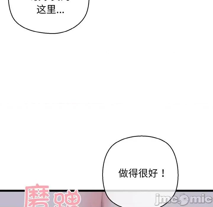 我的拉拉队宝贝 我的拉拉队宝贝-我的拉拉队宝贝 第38话 第150页