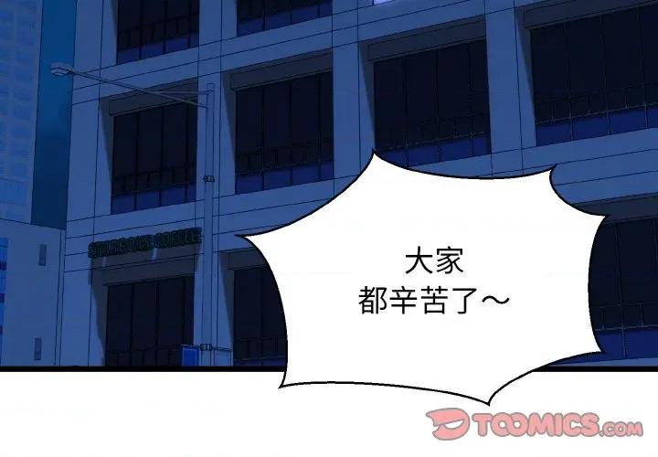 我的拉拉队宝贝 我的拉拉队宝贝-我的拉拉队宝贝 第39话 第3页