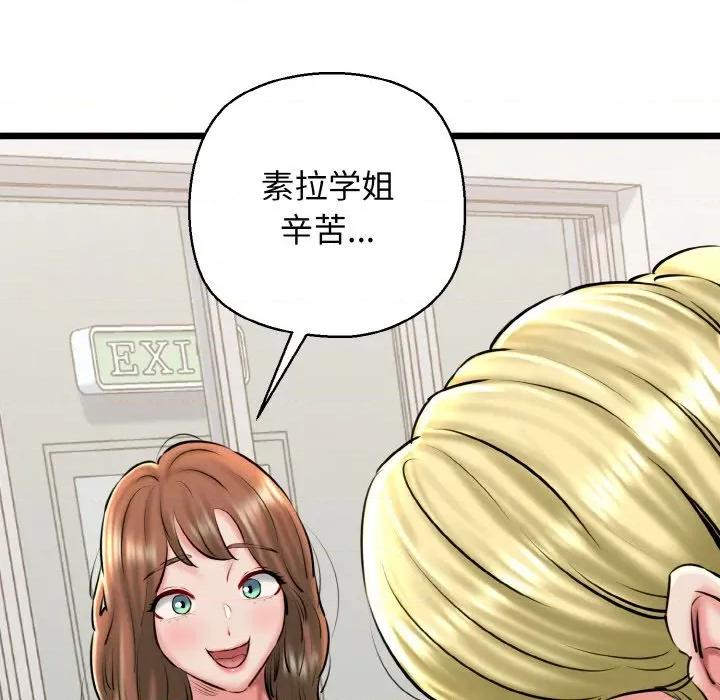 我的拉拉队宝贝 我的拉拉队宝贝-我的拉拉队宝贝 第39话 第7页