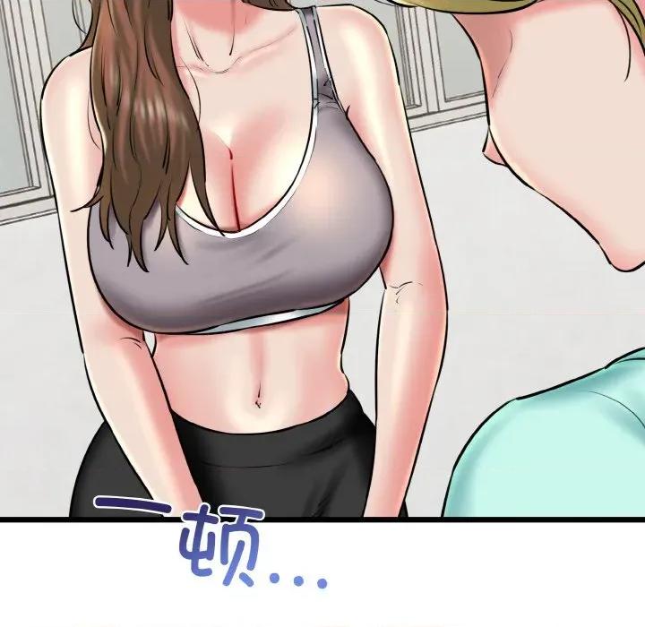 我的拉拉队宝贝 我的拉拉队宝贝-我的拉拉队宝贝 第39话 第8页