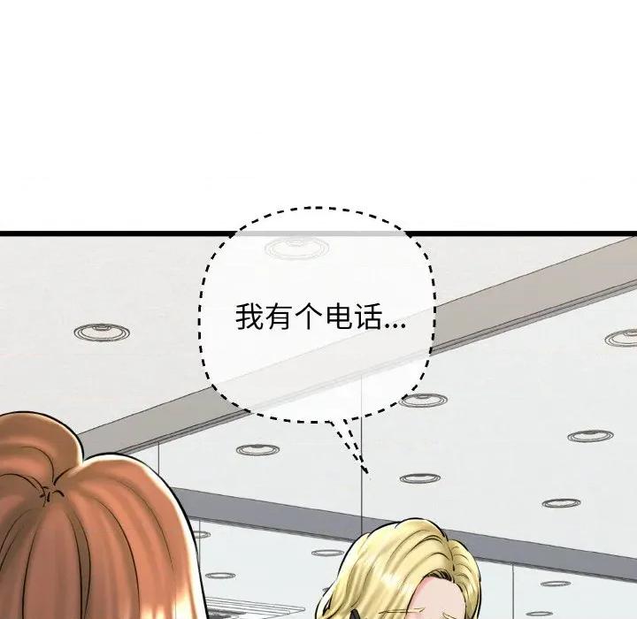 我的拉拉队宝贝 我的拉拉队宝贝-我的拉拉队宝贝 第39话 第9页