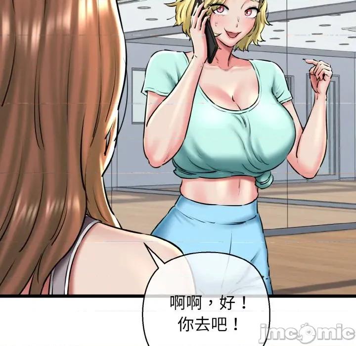 我的拉拉队宝贝 我的拉拉队宝贝-我的拉拉队宝贝 第39话 第10页