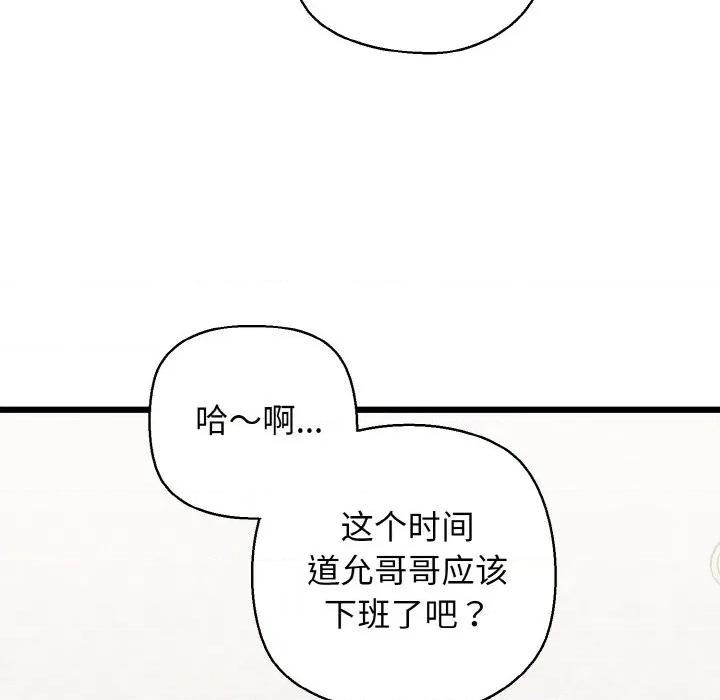 我的拉拉队宝贝 我的拉拉队宝贝-我的拉拉队宝贝 第39话 第11页