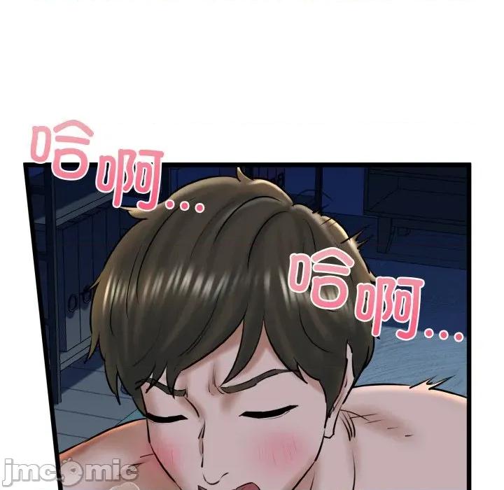 我的拉拉队宝贝 我的拉拉队宝贝-我的拉拉队宝贝 第39话 第15页