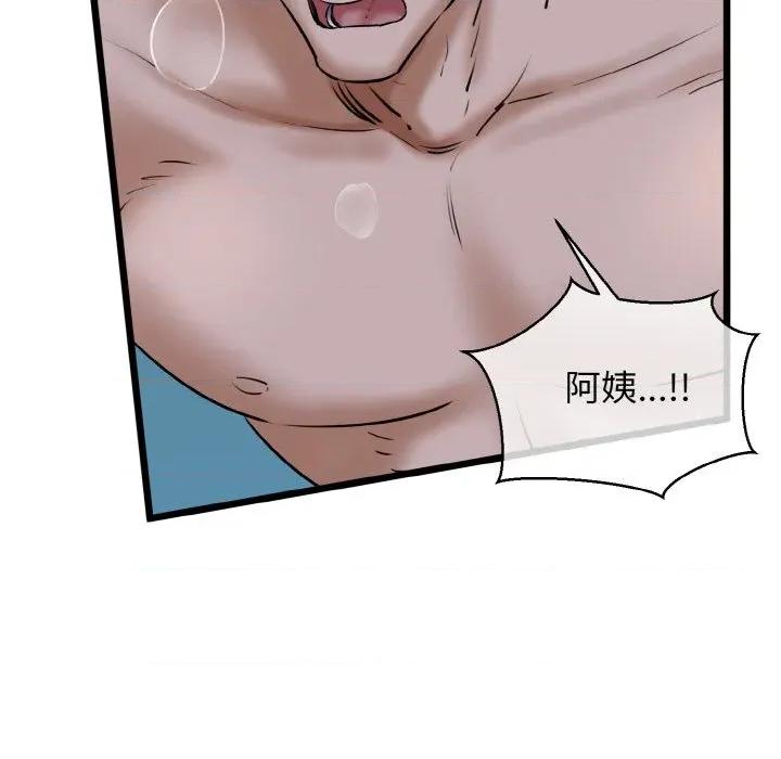 我的拉拉队宝贝 我的拉拉队宝贝-我的拉拉队宝贝 第39话 第16页