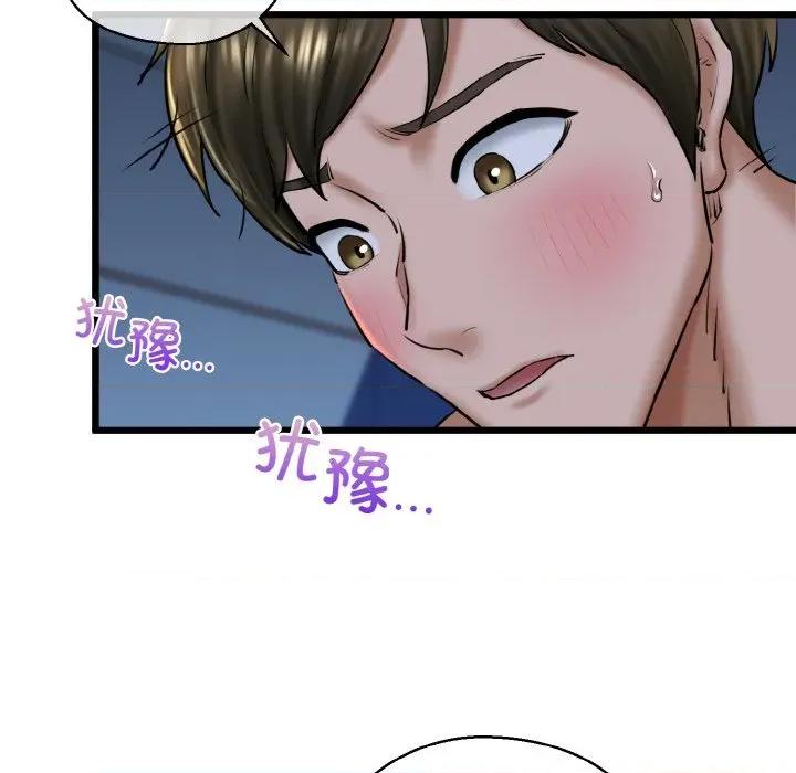 我的拉拉队宝贝 我的拉拉队宝贝-我的拉拉队宝贝 第39话 第23页