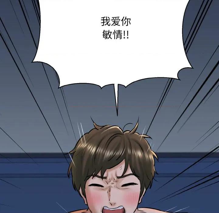 我的拉拉队宝贝 我的拉拉队宝贝-我的拉拉队宝贝 第39话 第26页