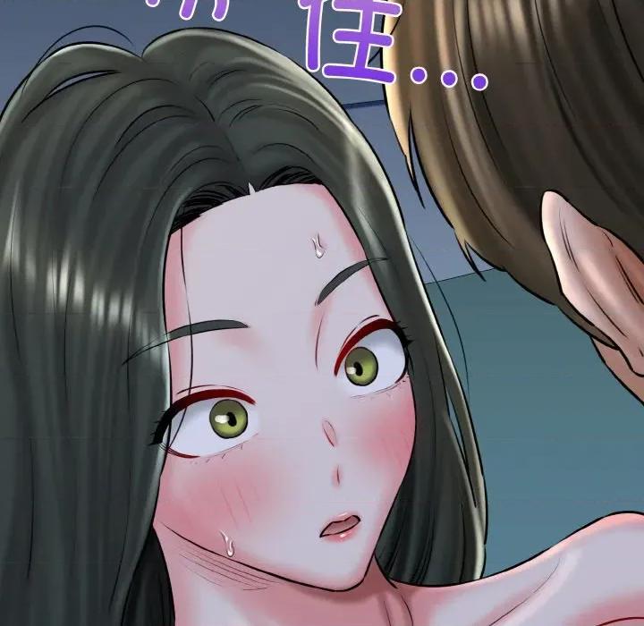 我的拉拉队宝贝 我的拉拉队宝贝-我的拉拉队宝贝 第39话 第29页