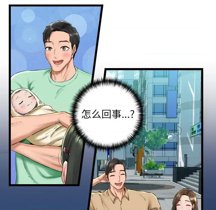 我的拉拉队宝贝 我的拉拉队宝贝-我的拉拉队宝贝 第39话 第34页