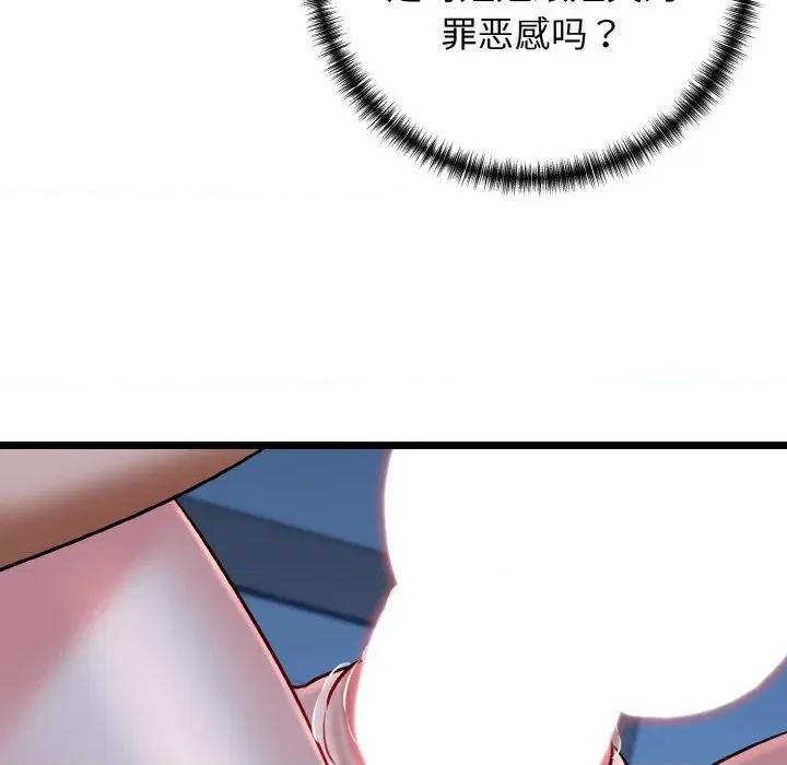 我的拉拉队宝贝 我的拉拉队宝贝-我的拉拉队宝贝 第39话 第37页