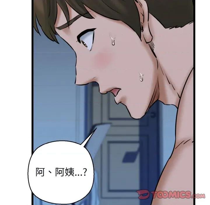 我的拉拉队宝贝 我的拉拉队宝贝-我的拉拉队宝贝 第39话 第39页