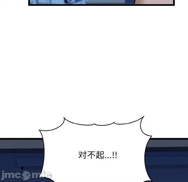 我的拉拉队宝贝 我的拉拉队宝贝-我的拉拉队宝贝 第39话 第40页
