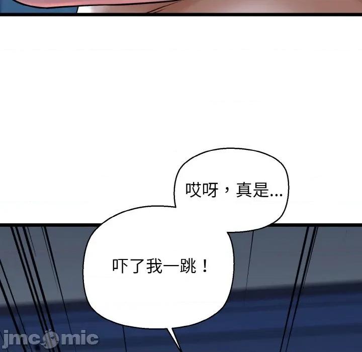 我的拉拉队宝贝 我的拉拉队宝贝-我的拉拉队宝贝 第39话 第45页