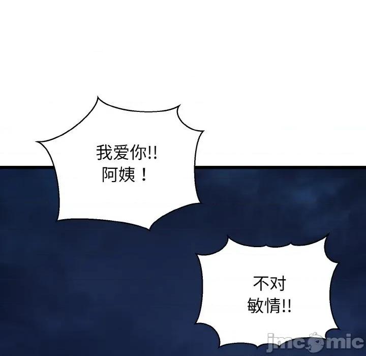 我的拉拉队宝贝 我的拉拉队宝贝-我的拉拉队宝贝 第39话 第50页