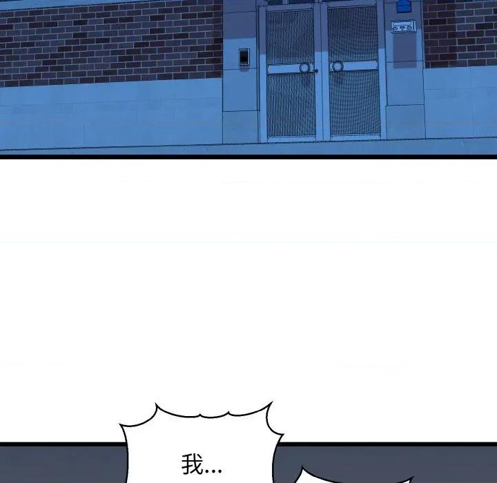 我的拉拉队宝贝 我的拉拉队宝贝-我的拉拉队宝贝 第39话 第52页