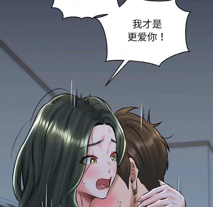 我的拉拉队宝贝 我的拉拉队宝贝-我的拉拉队宝贝 第39话 第53页