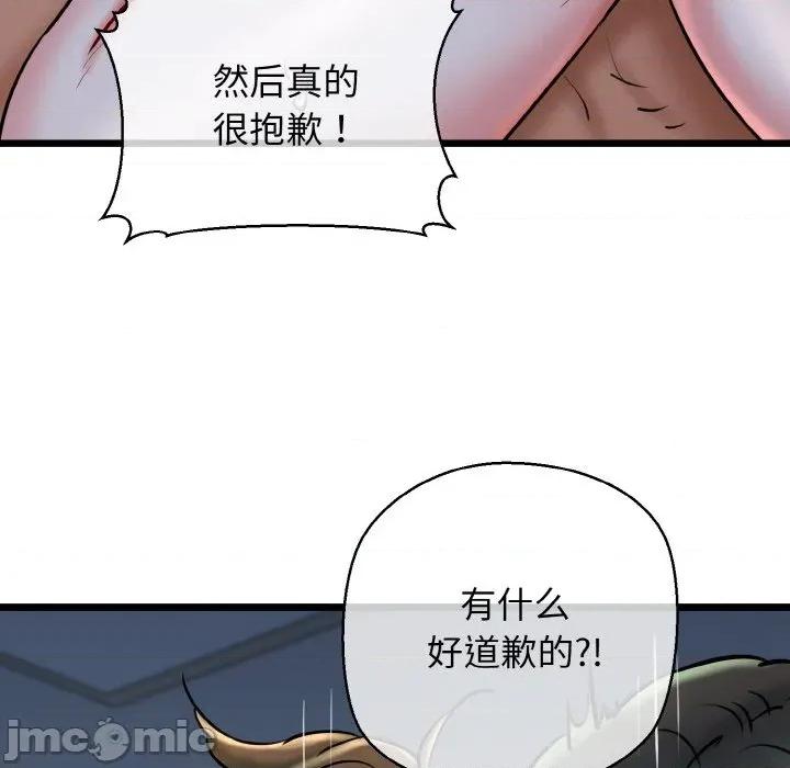 我的拉拉队宝贝 我的拉拉队宝贝-我的拉拉队宝贝 第39话 第55页