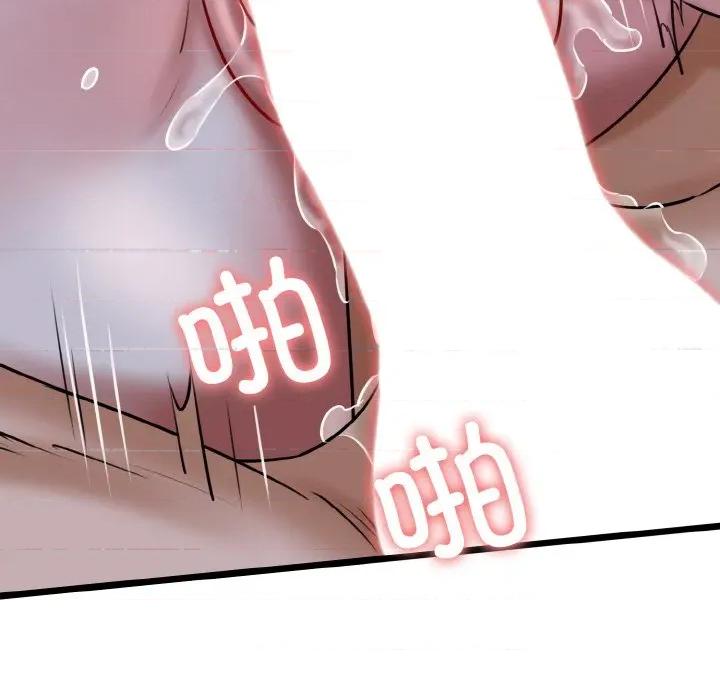 我的拉拉队宝贝 我的拉拉队宝贝-我的拉拉队宝贝 第39话 第59页