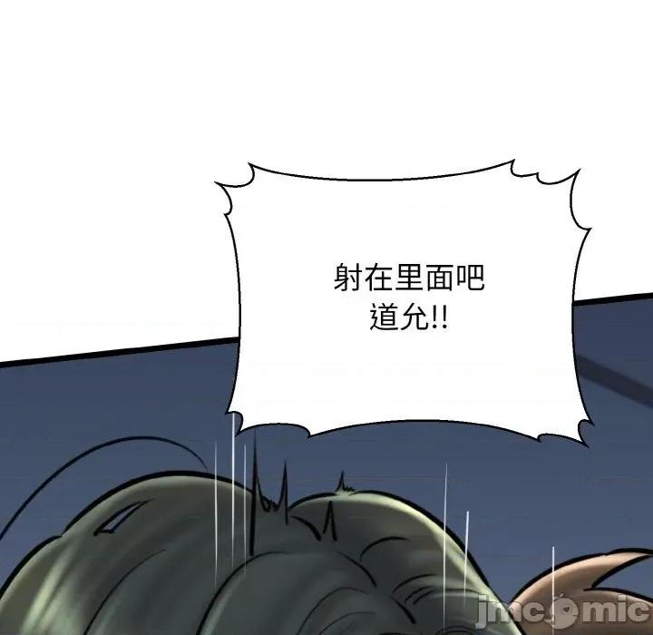 我的拉拉队宝贝 我的拉拉队宝贝-我的拉拉队宝贝 第39话 第60页