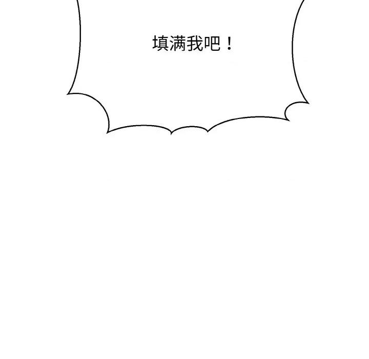 我的拉拉队宝贝 我的拉拉队宝贝-我的拉拉队宝贝 第39话 第62页