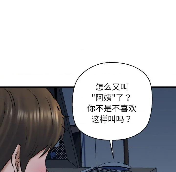 我的拉拉队宝贝 我的拉拉队宝贝-我的拉拉队宝贝 第39话 第68页