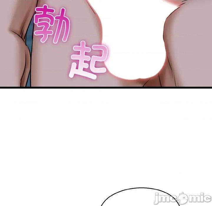 我的拉拉队宝贝 我的拉拉队宝贝-我的拉拉队宝贝 第39话 第85页