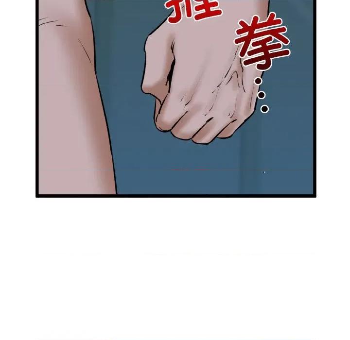 我的拉拉队宝贝 我的拉拉队宝贝-我的拉拉队宝贝 第39话 第87页