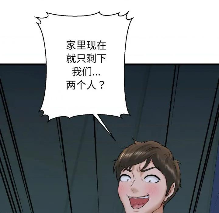 我的拉拉队宝贝 我的拉拉队宝贝-我的拉拉队宝贝 第39话 第88页