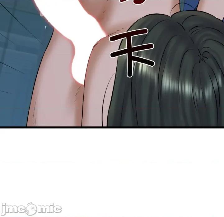 我的拉拉队宝贝 我的拉拉队宝贝-我的拉拉队宝贝 第39话 第90页