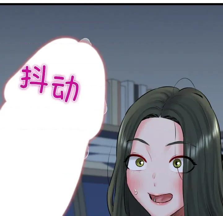 我的拉拉队宝贝 我的拉拉队宝贝-我的拉拉队宝贝 第39话 第91页