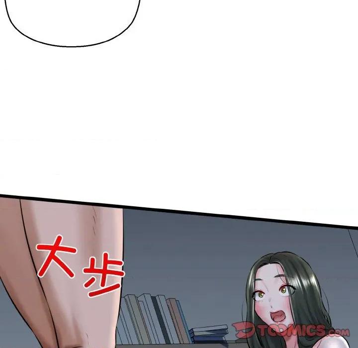 我的拉拉队宝贝 我的拉拉队宝贝-我的拉拉队宝贝 第39话 第93页