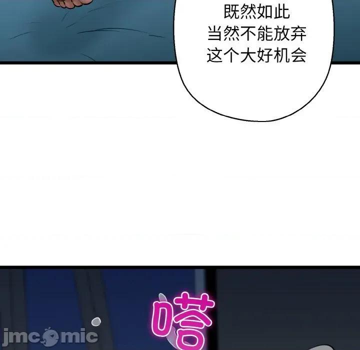我的拉拉队宝贝 我的拉拉队宝贝-我的拉拉队宝贝 第39话 第95页