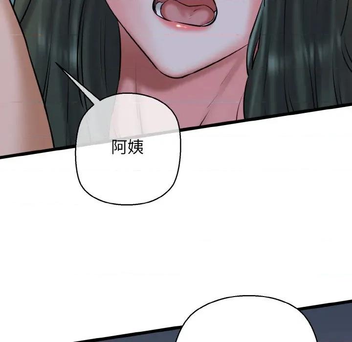 我的拉拉队宝贝 我的拉拉队宝贝-我的拉拉队宝贝 第39话 第97页
